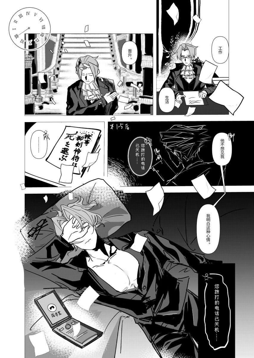 Hazel06219's tweet photo. new comic sold on CN nrmt only🥰
here’s the first look✌
#nrmt
#成御
#WrightWorth
#narumitsu https://t.co/Ylh3OeTaxy
