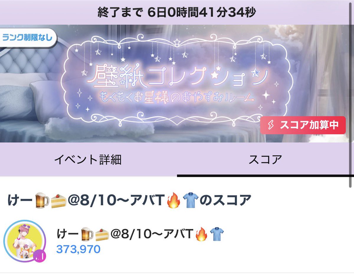 kee_REALITY's tweet photo. 本日も社畜でしたが、皆様の応援のお陰で壁紙初日は誠に順調な滑り出しが出来ました！
誠にテンキュー❣️✨
今週は水木がお休みなので、その2日間で完走決める勢いで行きます🔥
今日はこのまま保持枠にして寝ます😪
おやすみー！🌟🌃 https://t.co/qwPlsJZJ6m