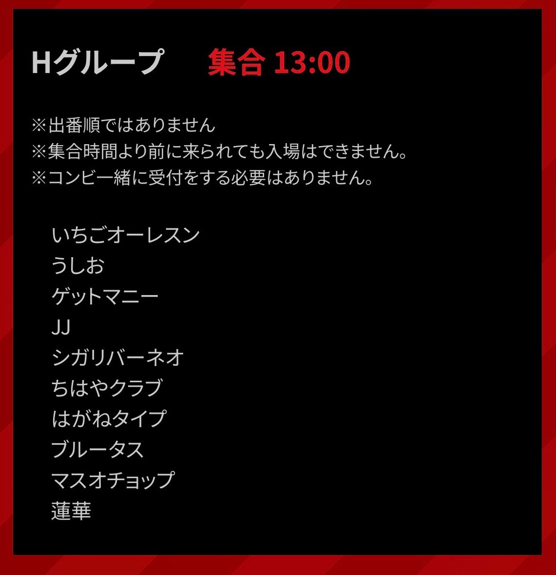 knnnk__'s tweet photo. 🔥キングオブコント1回戦 7/16 Hグループ🔥
いちごオーレスンで出ます！
今日ネタ合わせだったのですが、デビュラでやったネタの展開をだいぶ変えてやったらネタ合わせ中に1人がツボってて本番が心配になりました 楽しければそれでいいもんね
大学お笑いを始めて、初めての賞レース❤️‍🔥気合入ってます🙌🏻 https://t.co/KVIxUhHEXC