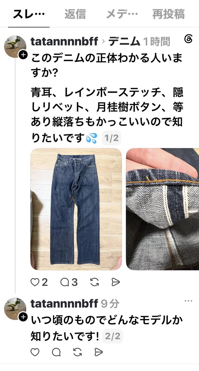TheTee2020's tweet photo. 書かずにいられなかった
しっかりとシップスのタグが付いているだろ！
シップスのデニムに何を期待してるのか、、。
月桂樹付いてれば イコール 大戦モデル？？
聞く前に自分で調べる癖をつけろよ！馬鹿にされるぞ！まぁコレ投稿した時点ですでに遅くけど🤣（笑） https://t.co/Bu9peDykeT