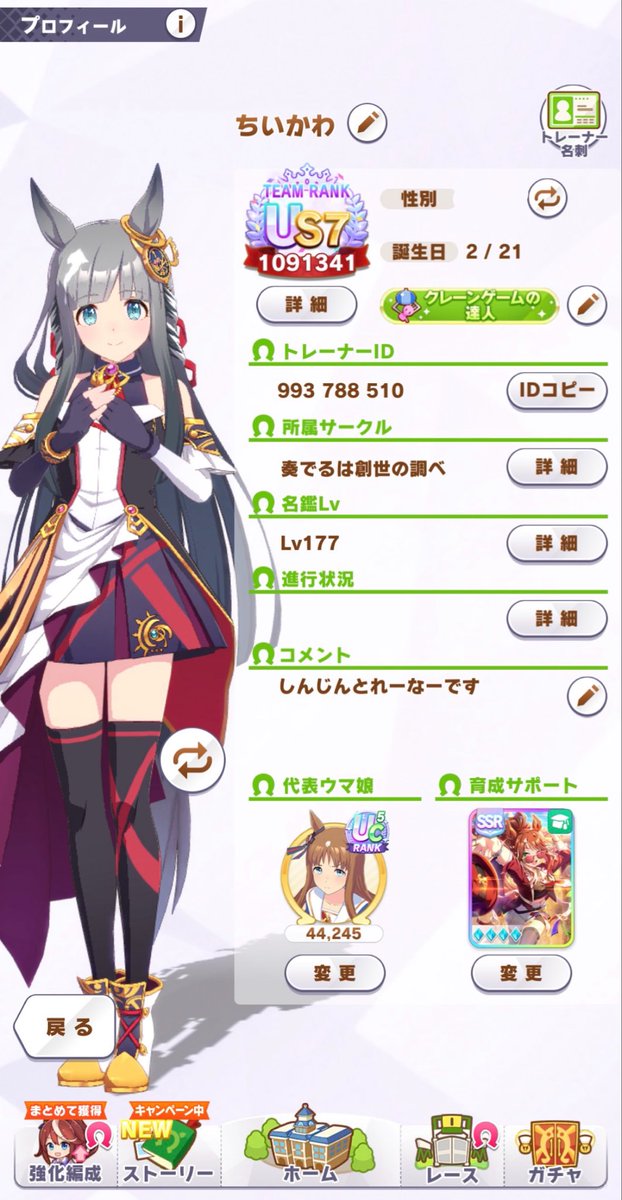 DaringTact_'s tweet photo. もれと繋がってくれるぽたく、ぼしぅ〜☝️
#ウマ娘
#ウマ娘好きと繋がりたい
#ウマ娘好きな人と繋がりたい https://t.co/SchS6bJvXy