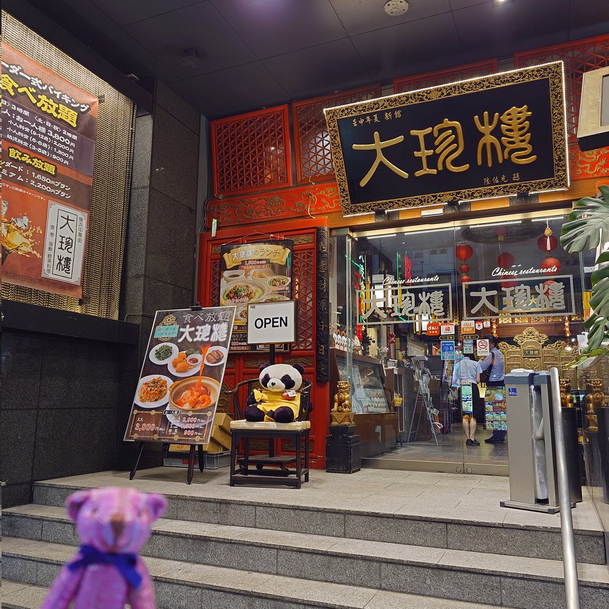 asakayas's tweet photo. いざ決戦の時。物凄く久し振りの食べ放題だったけど人数多いのと食べ放題というだけで揃ってあんなに気が大きくなるんだろう…。大珍楼の食べ放題おいしかった。炭水化物以外はポーション的にも食べやすく個数選べたりとかもあるから親切。色々色々とおいしかったです、本当に。お腹いっぱいすぎる🫠 https://t.co/t6hOe555E1