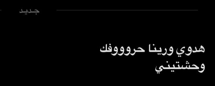 ii_HA717's tweet photo. ذبحوني ولا تقولو لي هدوي 🥹❤️ https://t.co/udECSGE7kl