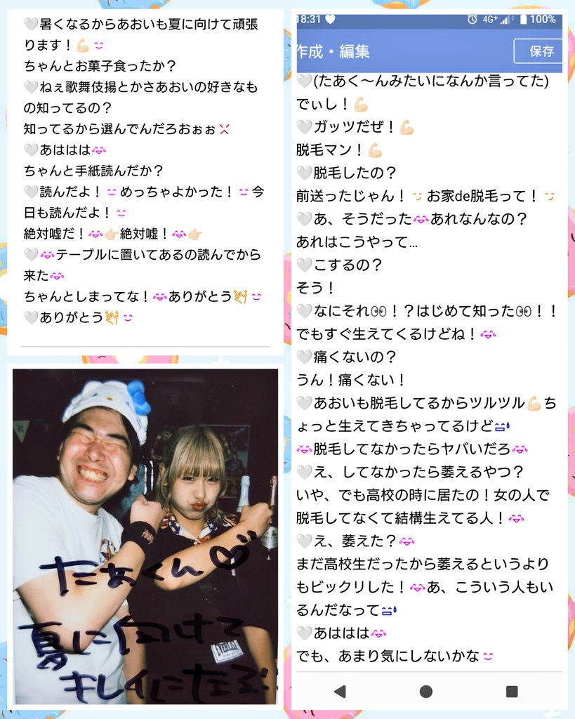 Finally あおい <Aoi> 🤍 / @aoi_1204a #あおいとたあくんのチェキ日記