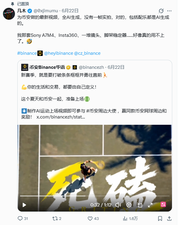 What030326's tweet photo. 这个人是给币安官方做视频的 9周年 引用转发概率特别大 回归高级审美
0xacd9555bed6eff8d10a4c6c8683030f75a024444 https://t.co/VCgdA4gyDy