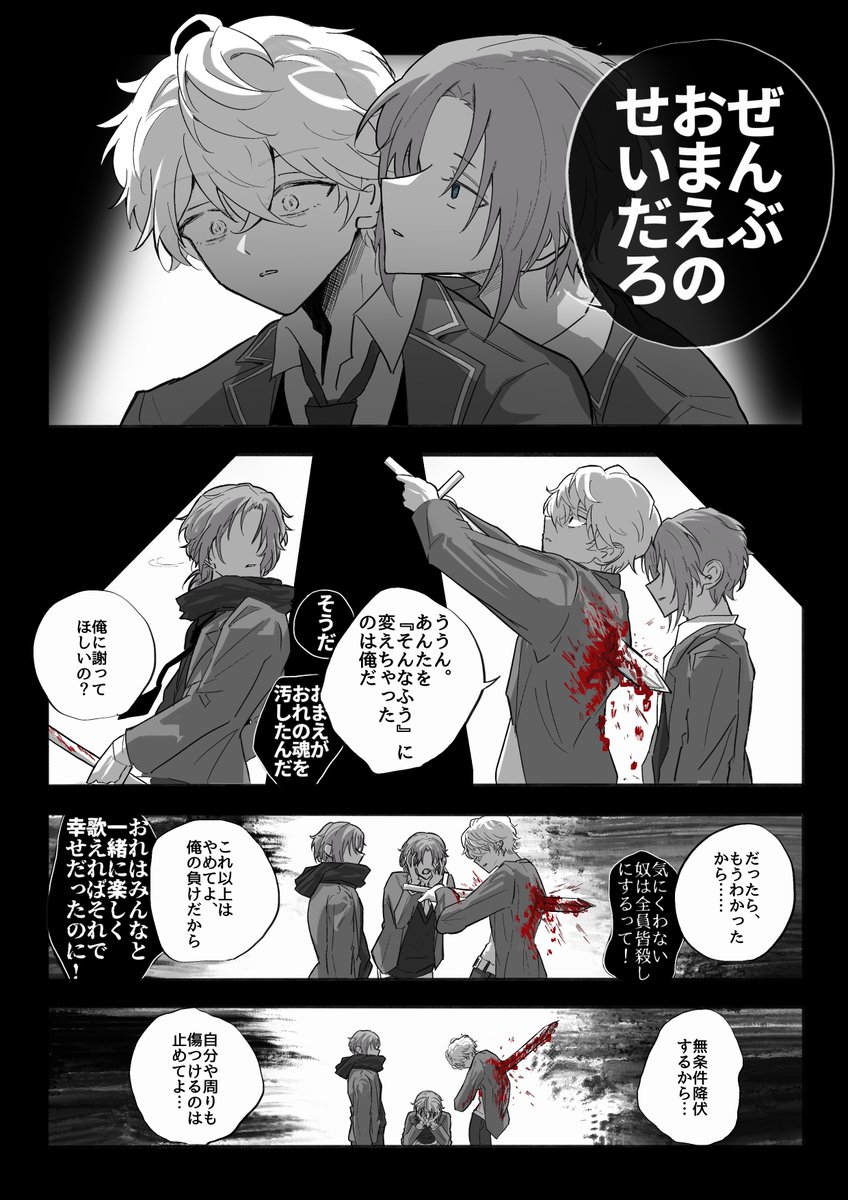 Nyuusui573's tweet photo. レクイエムステ、このシーンの月永さんの表情があまりにも凄まじくて見えた幻覚の絵です https://t.co/JmI5uKQesb