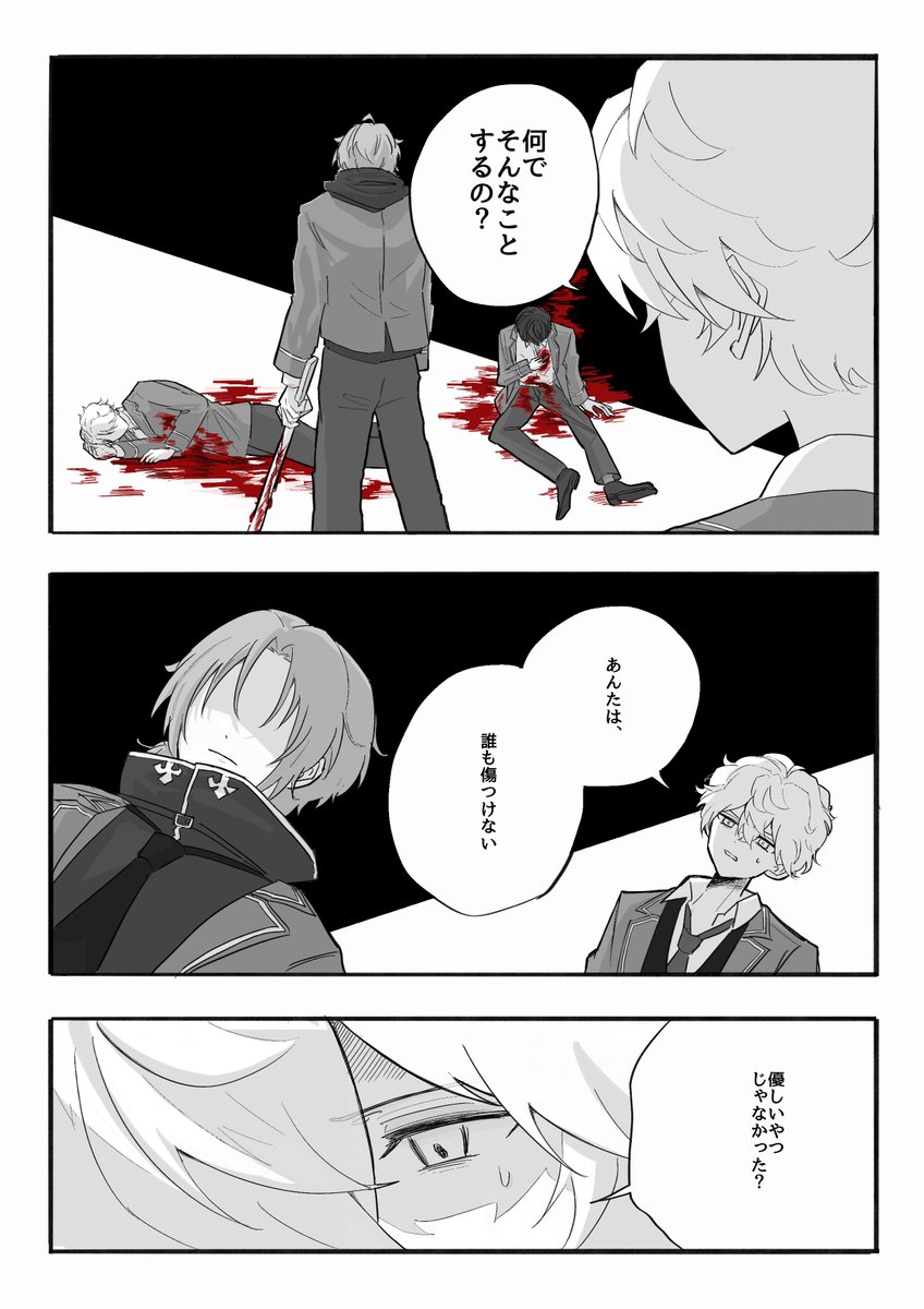 Nyuusui573's tweet photo. レクイエムステ、このシーンの月永さんの表情があまりにも凄まじくて見えた幻覚の絵です https://t.co/JmI5uKQesb