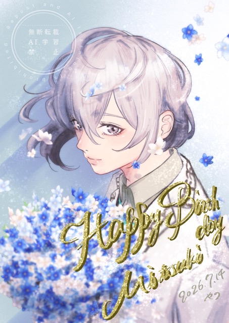 JJisyoubun's tweet photo. お誕生日おめでとう💐
#白田美ツ騎誕生祭2026 https://t.co/hiPBbQhwGL