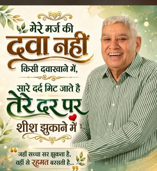aman_kanathe's tweet photo. #SantRampalJiMaharaj #SantRampalJi #SantRampalJiQuotes #SpiritualWisdom #KabirisGod https://t.co/oo0Eyi5JES