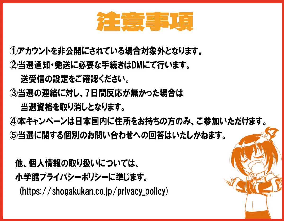 炎の闘球女ドッジ弾子公式@8巻発売中＆アニメ放送中！ on X: 