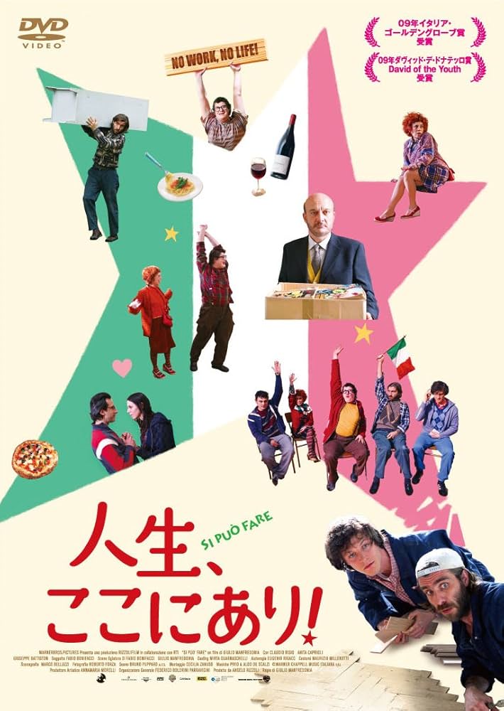 grilledyangyang's tweet photo. 69.#人生ここにあり 🇮🇹（2008）
バザーリア法過渡期のイタリアを舞台に、精神障害者を「保護すべき人」ではなく、主体的な社会の担い手として描く快作。「皆の反対は君の最大の勝利じゃないか」支援の本質をこれほど端的に表した台詞はない。笑って泣けて苦い社会派コメディ。やればできる！
#映画感想 https://t.co/JJI1C1XUEv