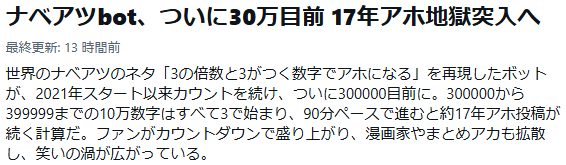 HimitsuHanazono's tweet photo. タイトルからして既におもろい #世界のナベアツ #オモロー https://t.co/IhfBjGhuih