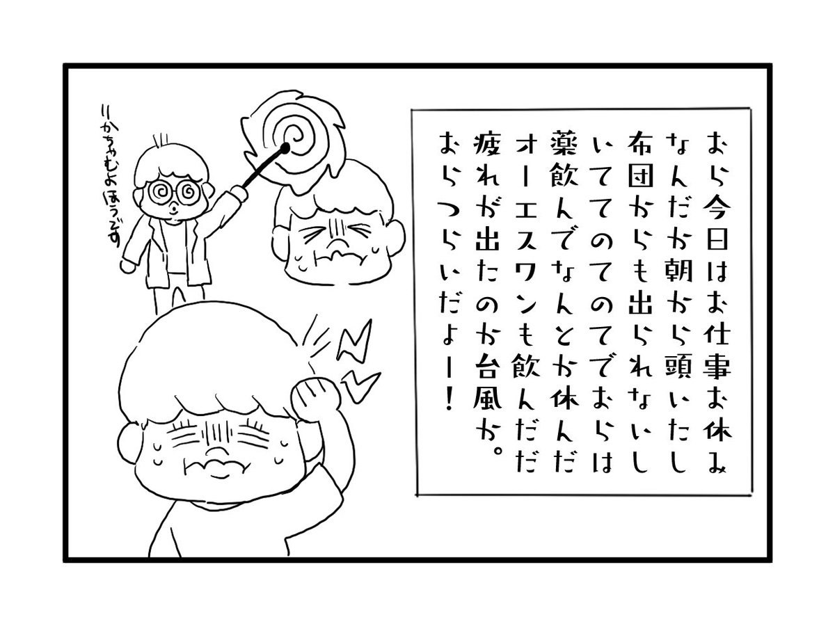 kinokogohan_X's tweet photo. 【きょうのひとこと】289

あたまいてぇだ！！

なっなんじゃこりゃぁぁぁ！🐼💫 https://t.co/0DKpoJjrpG