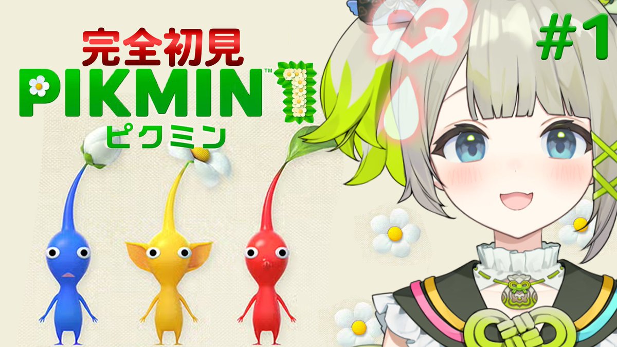 magomo_magomori's tweet photo. ＼🍡配信告知／

📅 7月14日（火）
⏰ 9:00～
🎮【ピクミン1】

🔗https://t.co/OcZ3GVEJlq 

まごもピクミンと冒険する！✨
まごものこと見守ってくれるの待ってます！
#まごみたよ #すぺしゃりて https://t.co/fYugYN5341