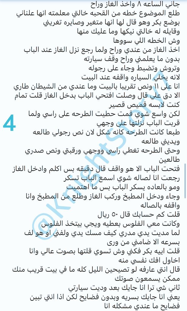 n____oor20's tweet photo. الزوجـة المحرومه وسائق المشاوير🔥🔥 
الجزء الأول... https://t.co/04wpsA3HrC