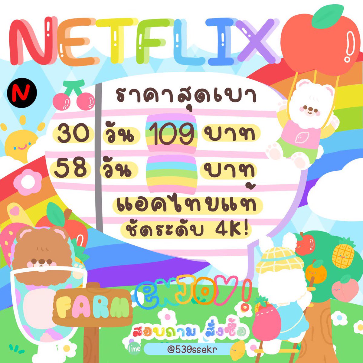Foryousellingg's tweet photo. Netflix

1 วัน 19.- โปรรีฟอล เหลือ 15.-
7 วัน 45.- โปรรีฟอล เหลือ 39.-
30 วัน 109.- โปรรีฟอลเหลือ 105.-

📍จอส่วนตัว
❌TV

สั่งซื้ออสบถาม🏠💚 @539ssekr

#ขายเน็ตฟลิกซ์ https://t.co/iR8qK6WeVf