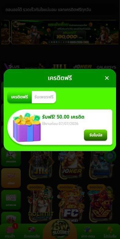 JOMMAIII's tweet photo. 🍄เฉพาะสมาชิกใหม่รับฟรี 50 ไม่ฝาก🍄

☔️โค๊ด : BWSLOTBET050

สมัคร :https://t.co/ZjHdBpgPsW https://t.co/7fnRJyycYH