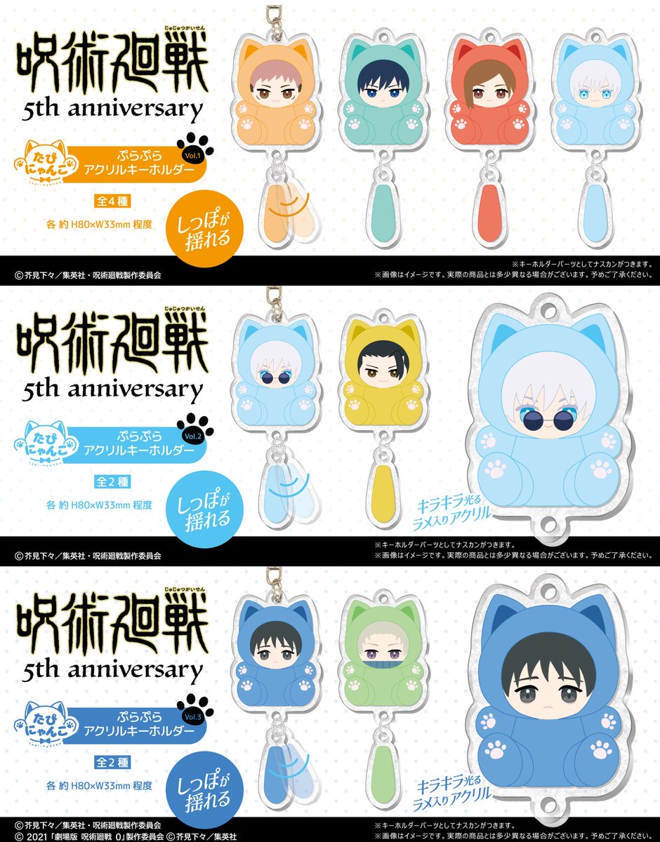 呪術廻戦』グッズ情報 (@jujutsuinfofun) / Posts / X
