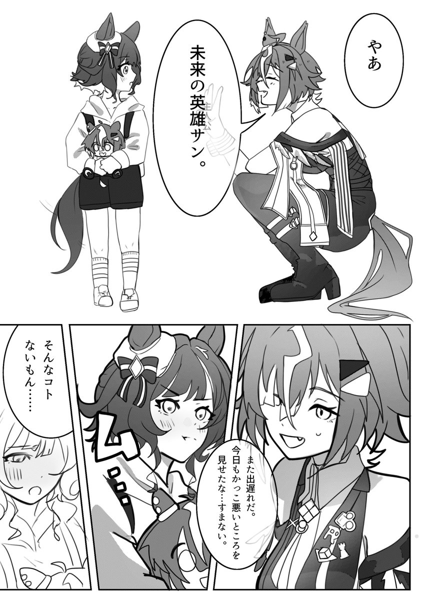 5sen5sen's tweet photo. 幼少期キセキとルーラーシップの話＋α
(1／4) https://t.co/bbpxmnfJaj
