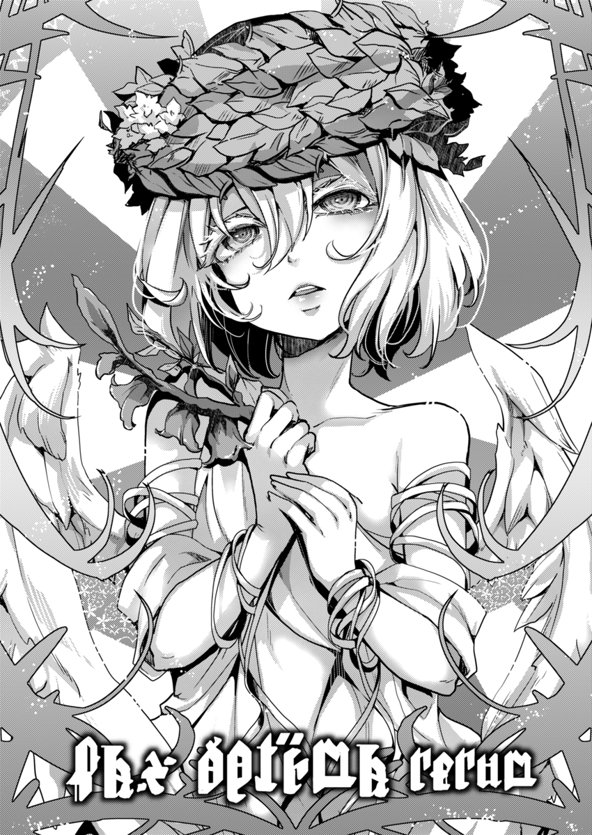 harunaa453991's tweet photo. 漫画に使いたいから描いた
文字はどれだけ探してもこれって感じのがなくて探すの面倒になったから手描きした https://t.co/HOhKQ6o7yH