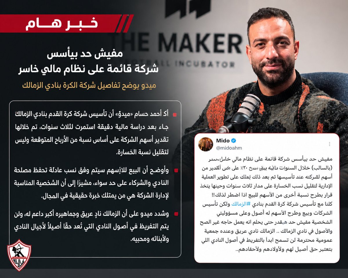 ZAMALEK4K's tweet photo. #أحمد_حسام_ميدو 
@midoahm 
🇦🇹❤️🇦🇹 https://t.co/ChI2qbSGHx
