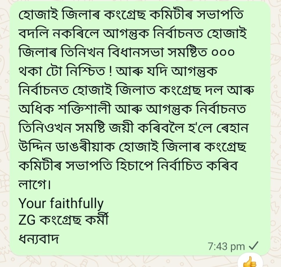 MBorohuyan's tweet photo. @GauravGogoiAsm 
@IYC @INCAssam @ShayarImran 
@priyankagandhi @Imranmasood_Inc 
@RahulGandhi @INCIndia https://t.co/PqktWLx4Sx