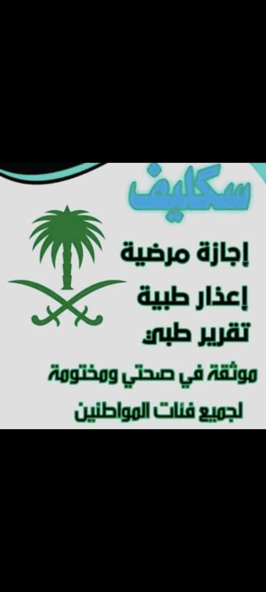 usmanjaved353's tweet photo. سكليف صحتي 

#سكليف_إجازه_مرضيه 
https://t.co/IHAh1rN02Z https://t.co/L4Mfau3ypv