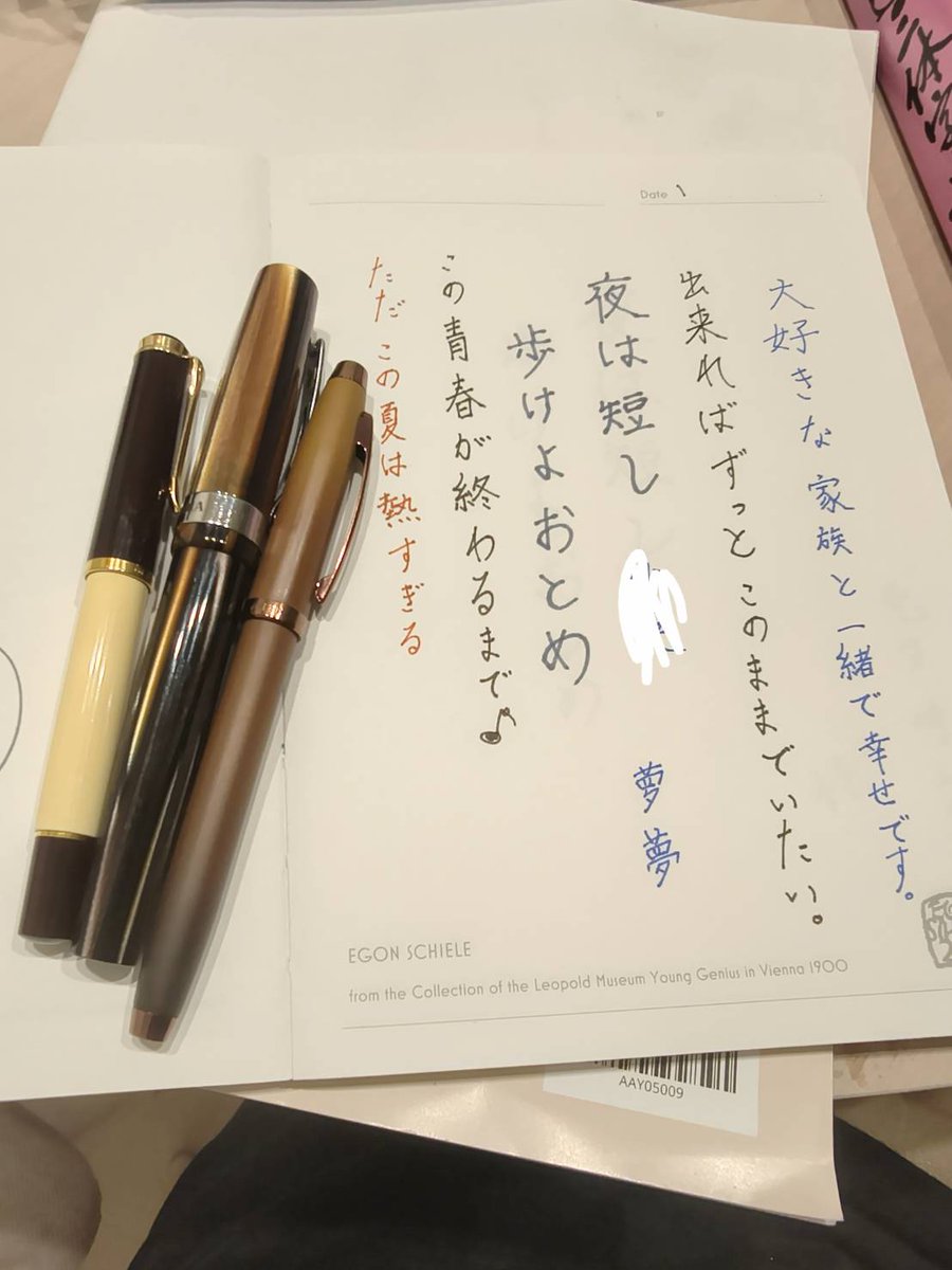 mnosirousagi's tweet photo. 深夜に帰宅して、疲れた頭から出てくる言葉を万年筆でなんとなく書いてみる。
この訳わからない言葉たちを何も考えずに書いているのが最高に楽しい。 https://t.co/diW3mQj2Wm