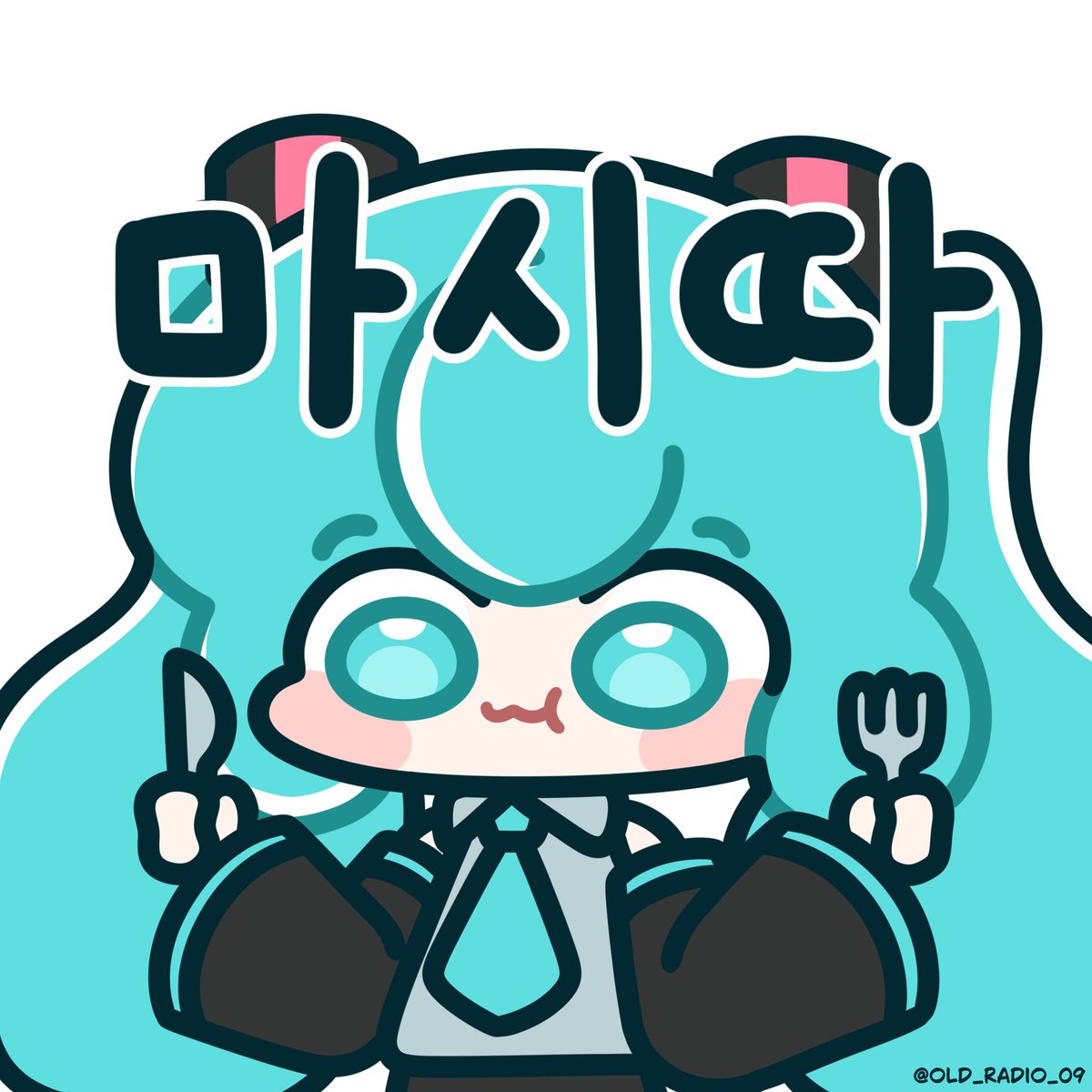 구식라디오 tweet media