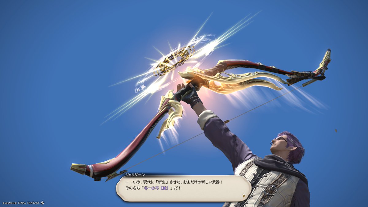 trueVioletFfMT's tweet photo. ひいふっとぞ射切ったる！ https://t.co/UsKxN1qf8t