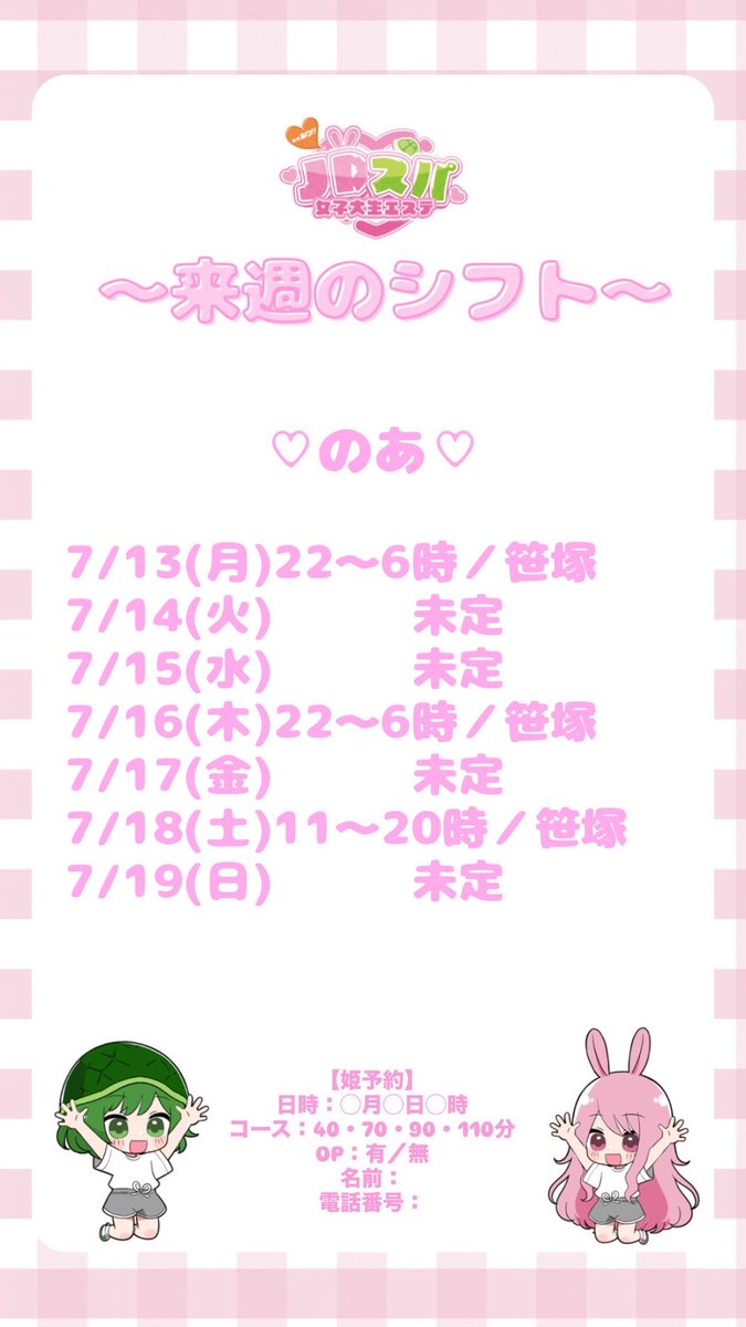 jdspa_noa's tweet photo. 今週の予定です(𓂂꜆◕⩊◕꜀𓂂)

会いに来てもらえたら嬉しいです☺️ https://t.co/ihzIYhmaDm