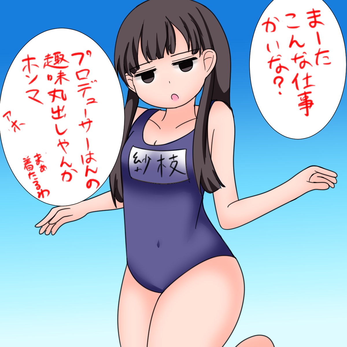 choposk334's tweet photo. 紗枝はんにスク水着てもらった時の反応
理想と現実 https://t.co/GAlJ0G2vZ1