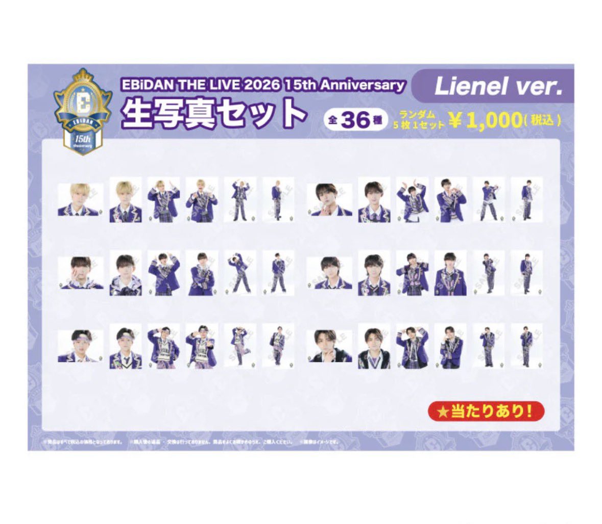 rin_5255's tweet photo. EBiDAN THE LIVE 2026 15th Anniversary
仮約束

【求】　近藤駿太 芳賀柊斗

【譲】    他メンバー

(直近だとLienel現場)手渡し又は郵送。

#EBiDAN     #EBiDAN譲 #EBiDAN求 #EBiDAN交換 https://t.co/XVM4A3vO2W