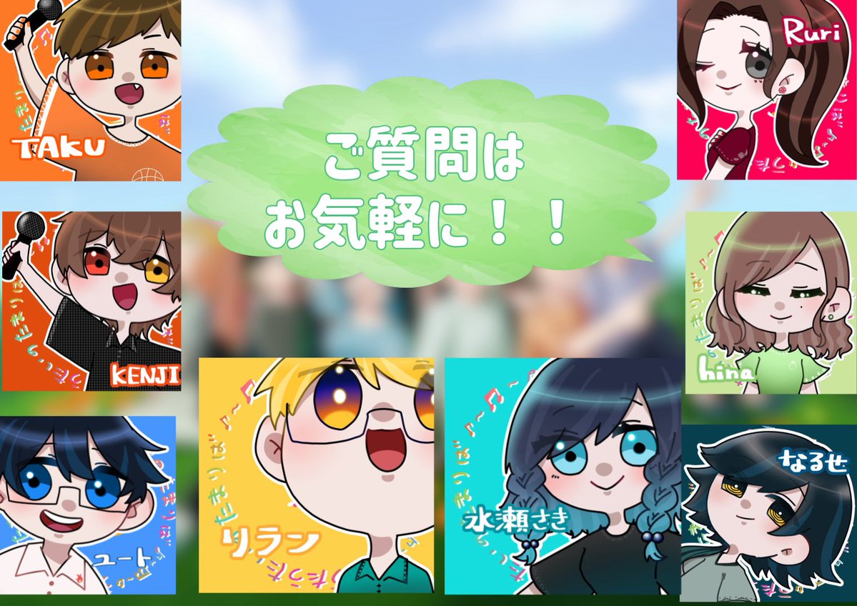 utautai_08's tweet photo. 【utariba info 4-7】

こんばんは👓
夜分に失礼致します🙇‍♂️

これまでのうたりばであったご質問をまとめましたのでご確認いただけますと幸いです！

また、なにかご質問がある場合は【当アカウントDMまで】お気軽にどうぞ！！！

#うたりば https://t.co/QTqdN7ixL7