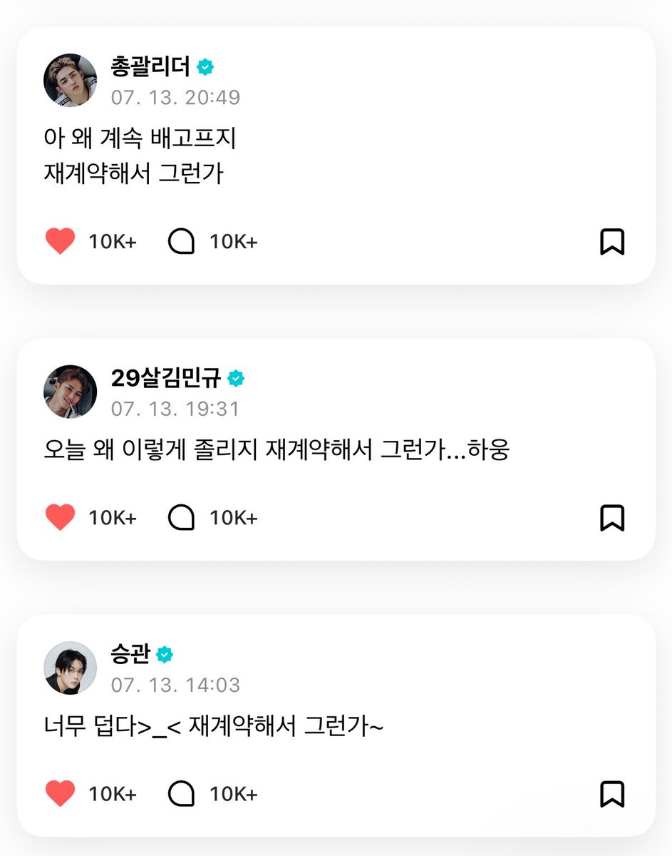 twelve486's tweet photo. 아 왜 세븐틴 보고싶지 재계약 소식 들어서 그런가 https://t.co/2fJbfzM02I