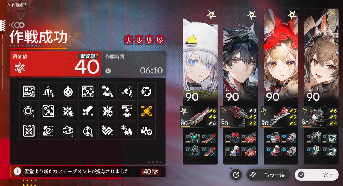Lusentrg's tweet photo. 危機契約もう終わるから死にそうになりながら４０クリアしておいた(´ω｀) https://t.co/gFdwpGPoSk