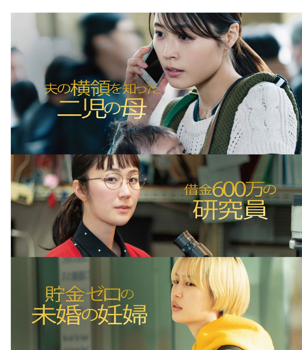 pezluna1966's tweet photo. #マジカル・シークレット・ツアー ⭐️⭐️⭐️
#有村架純 さん
#南沙良 さん
#黒木華 さん
素敵な女優さんたちのまた違った顔が観られて楽しかったけど・・・。
ストーリーの作り込みというか設定が甘すぎる！以上！
そして、横領ギャンブル旦那💢死んで下さい👎
#吉岡陸雄 さんサイコー💯 https://t.co/mRUPfo8SKo