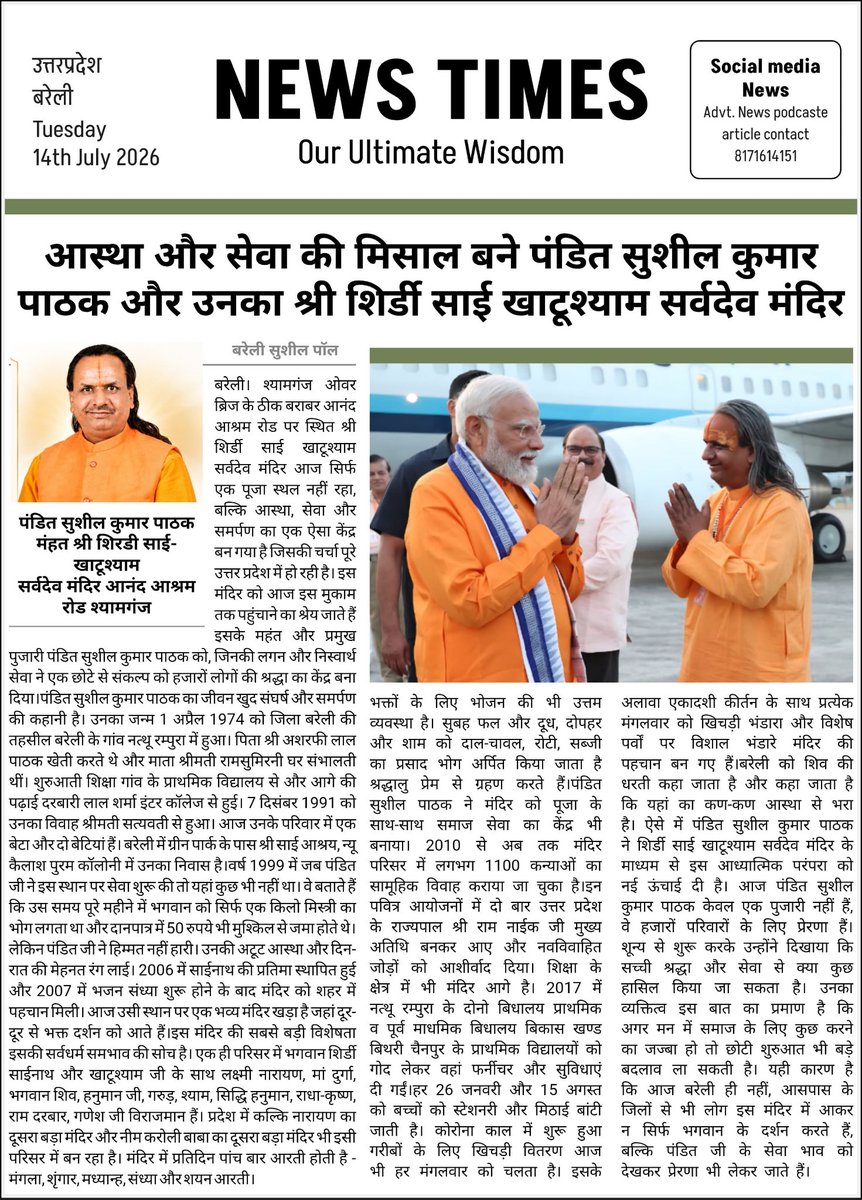 pathaksshushil's tweet photo. @narendramodi @PMOIndia @myogiadityanath @AmitShah @AmitShahOffice @CMOfficeUP @dgpup @adgzonebareilly @igrangebareilly @dmbareilly @CdoBareilly https://t.co/fZBOZ5vO4R