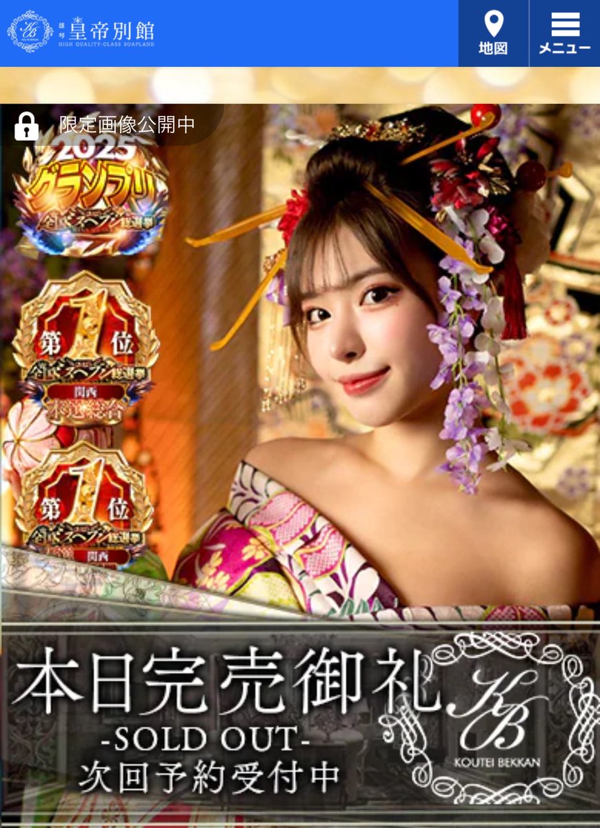 rinoko0's tweet photo. 白星ほたるさんの料金見に行っちゃったよね…。高級ソープ、100分53000円だそうです。 https://t.co/s78p3OTIHX