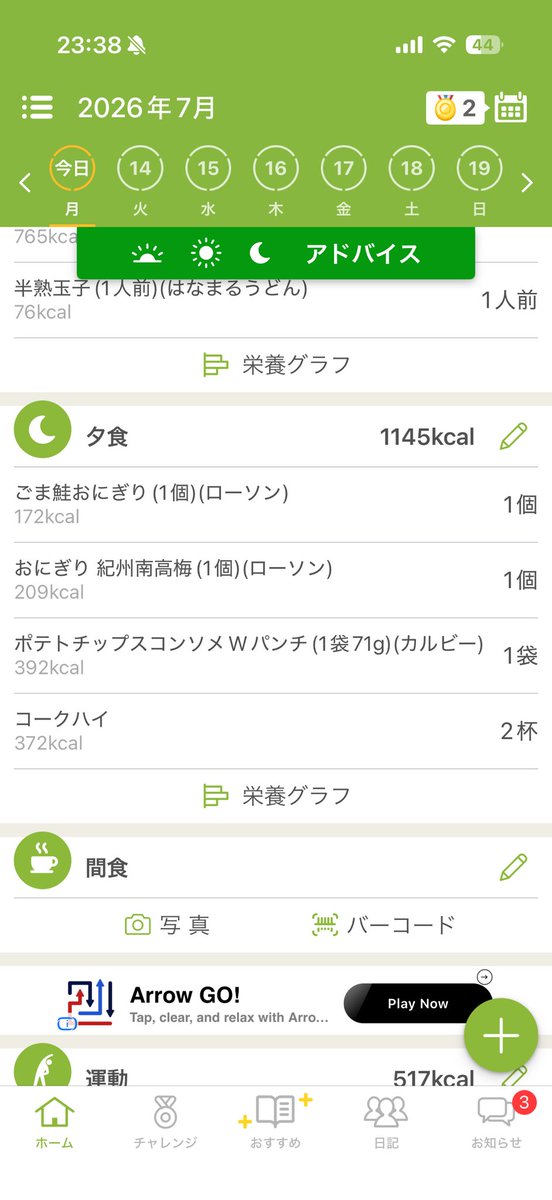 _furisan's tweet photo. ポテチとコークハイ、、、 https://t.co/FOULX8IKwv