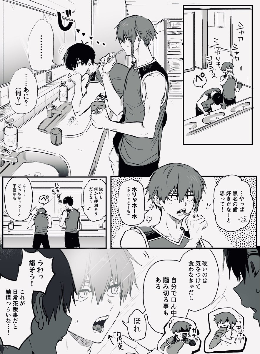 mageuchi5486's tweet photo. kris 
歯の話！ https://t.co/lgHYZVMVnD