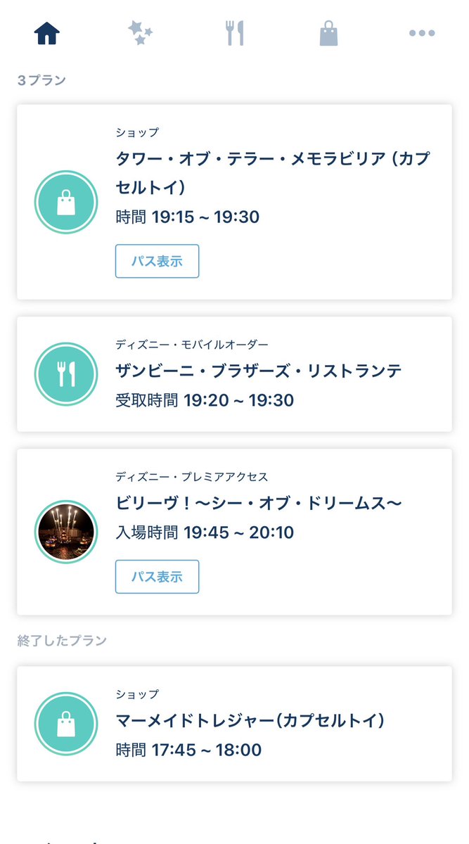 113_Ns_'s tweet photo. 15時からのチケットで頑張った結果！DPAはビリーブだけって決めてエントリー無事全ハズレしたけどカプセルトイキャン拾い2回できたから6個ゲットして後10周年だけネット購入で引ければ無事コンプ♡ https://t.co/PEzcelMfWT