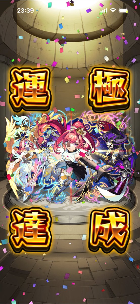 oukaorigami's tweet photo. ソロモンは獣神化時に運極になっていましたが記念に達成演出で。開運で押さえておくつもりだったアルセーヌさんモンドリの熱で気づいたら運極になってましたw
ついでにアビスも…
ソロモンの年からマナ以外の全ての大トリ運極にしてるの冷静に考えたらやばいなw
#モンドリ最高
#モンスト https://t.co/kg2DohszBx