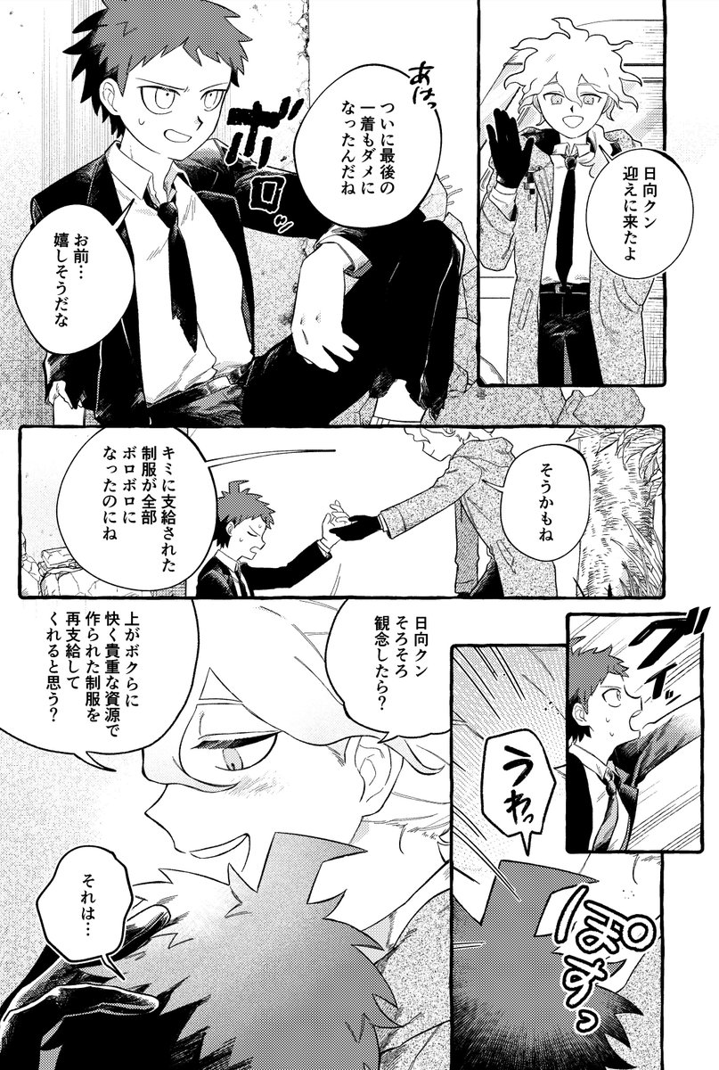nin0113D's tweet photo. 狛日 https://t.co/Cijd1wTIg9