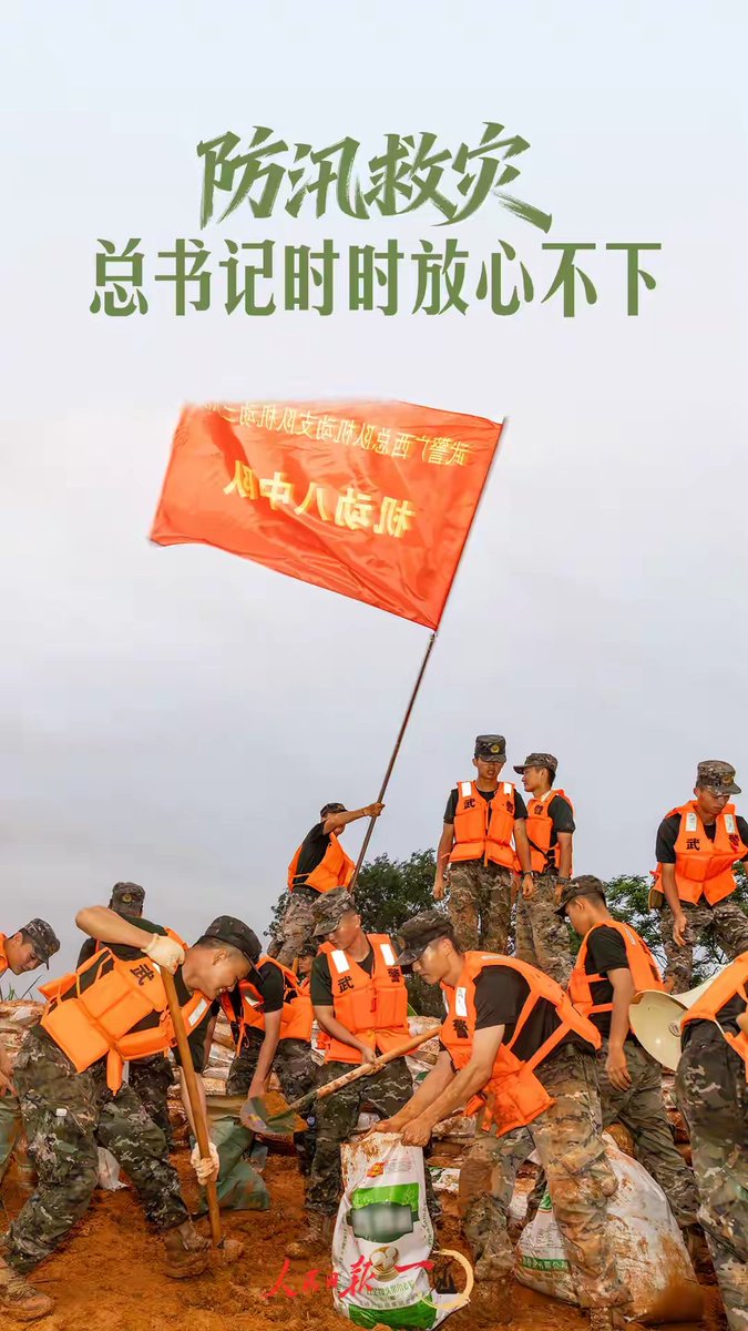 nc1232023's tweet photo. 近日，广西、湖北、甘肃等地因降雨大风天气，接连发生水库溃坝、山体滑坡等灾情，造成重大人员伤亡和经济损失。
习近平总书记作出重要指示强调，“要全力组织抢险救援、伤员救治、群众安置等工作”，“扎实做好防灾救灾各项工作，确保人民群众生命财产安全”。 https://t.co/QrdcS8vhS3