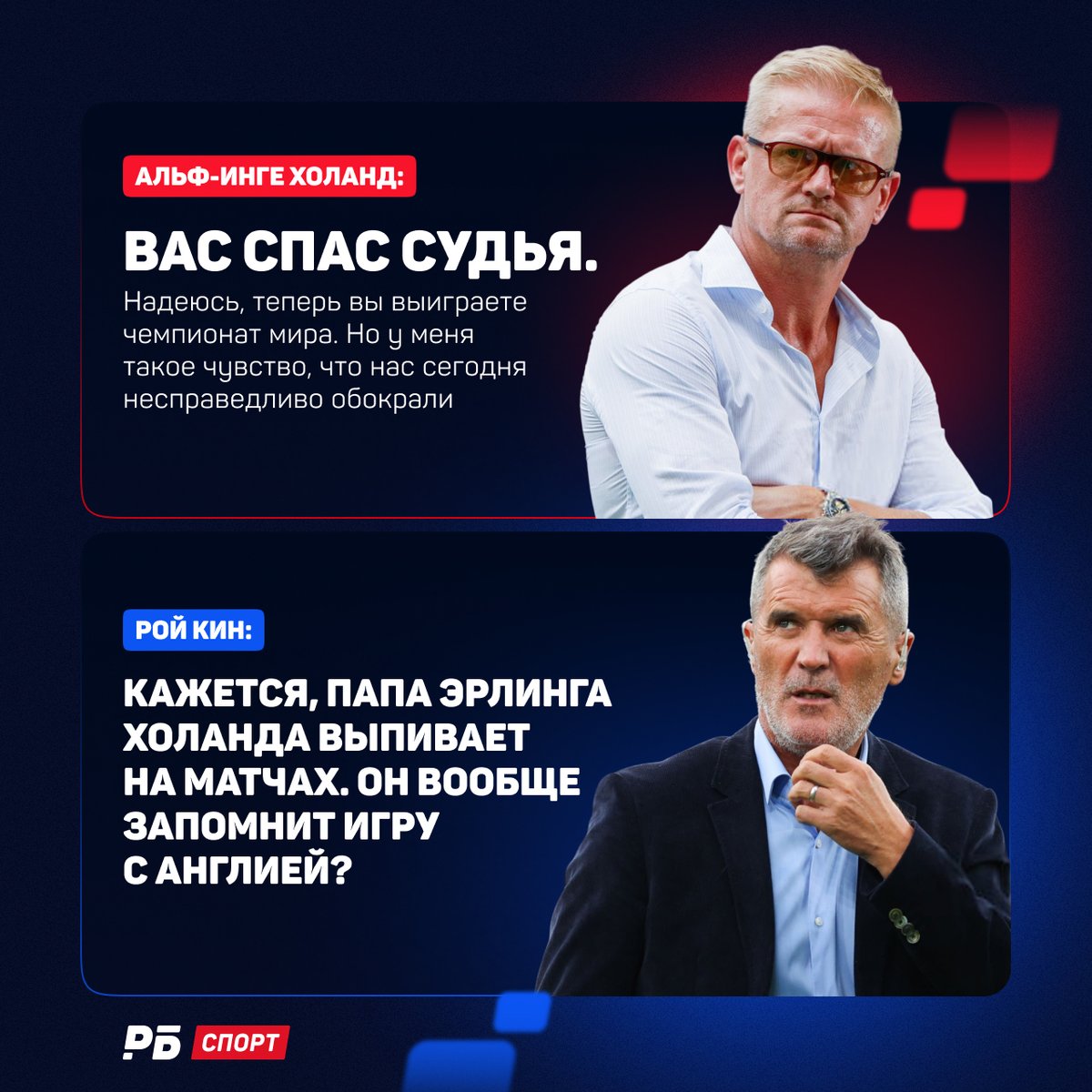 bookierating's tweet photo. Вот это заруба! Легендарное противостояние между Холандом-старшим и Кином продолжается 👊 https://t.co/OYTL6NTW45