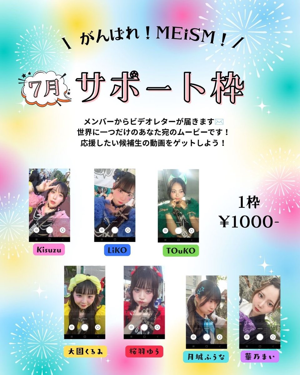 月替わりgoods 7月】🌞🌴🌺✨ □チェキ風トレカ ¥1000- メンバー 30限