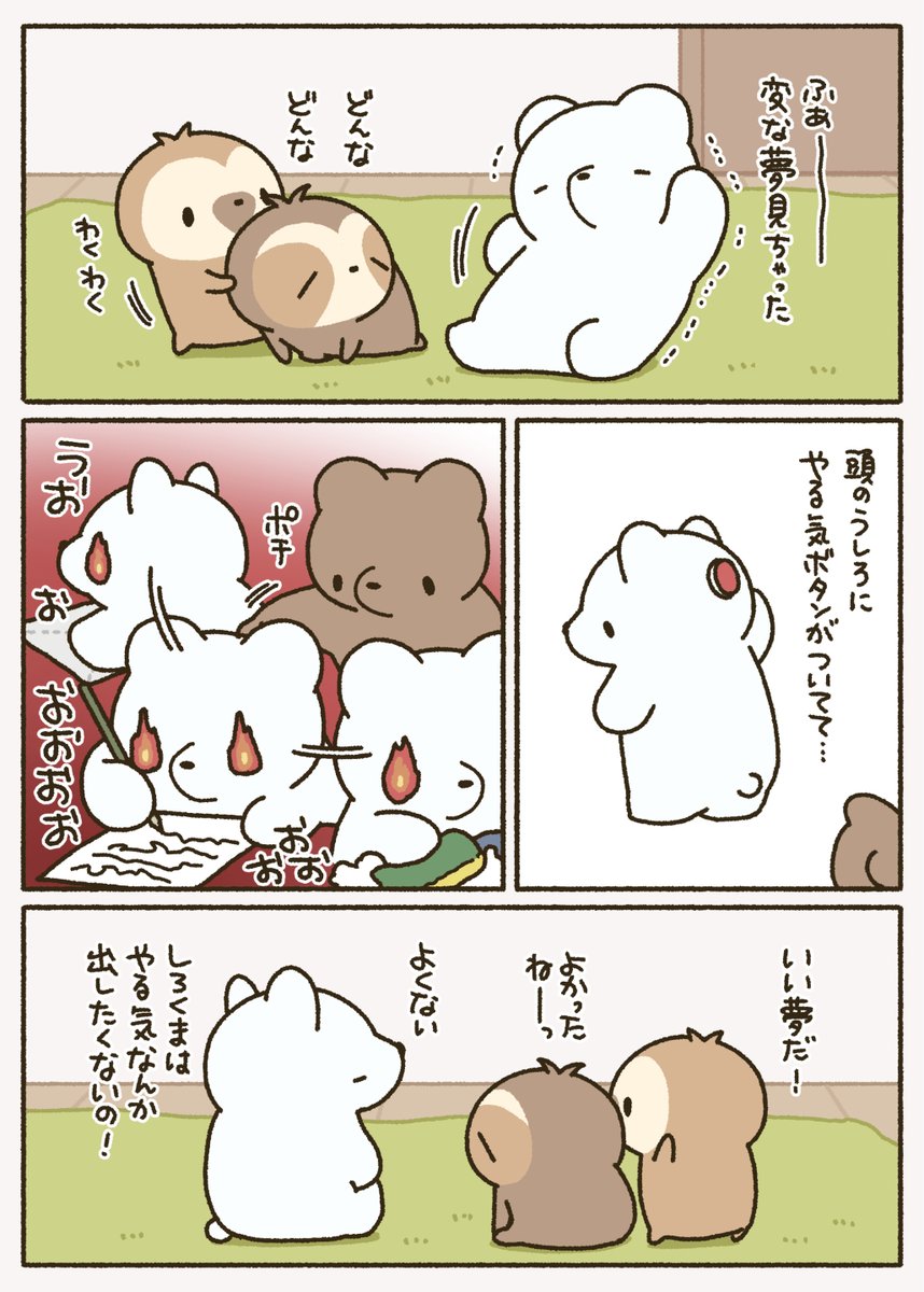 nonbiri_nama's tweet photo. 夢 https://t.co/06oEyNDS1m