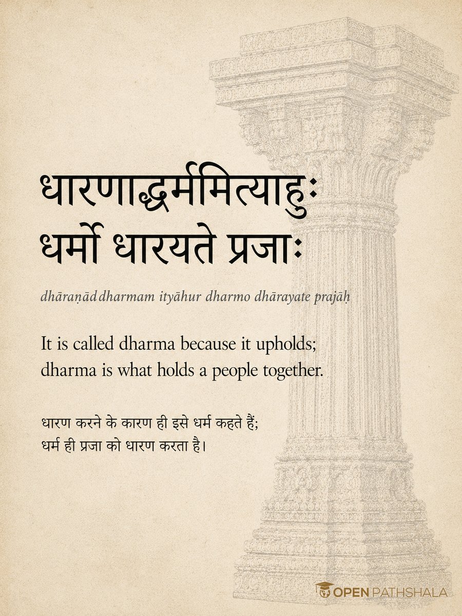 OpenPathshala's tweet photo. Sanskrit has no word for religion.

Not because the concept was hidden. Because the category didn't exist.

धर्म (dharma) comes from √धृ - to hold, to bear, to support. It is the property by which a thing holds its own nature. Fire's dharma is heat. Water's dharma is descent. Remove it and the thing stops being itself.

The Mahābhārata says so in as many words:
धारणाद्धर्ममित्याहुः - it is called dharma because it upholds.
(Śānti Parva 109.11)

Which means every time you read svadharma as "my religion" or even "my duty," you are reading a colonial filing system, not a Sanskrit word.

This is the whole reason we teach the language and not only the translation. A translation gives you someone else's decision about what a word meant. The root gives you the word.

#sanskrit #dharma #bhagavadgita #mahabharata #indianphilosophy #vedanta #sanskritlanguage #openpathshala