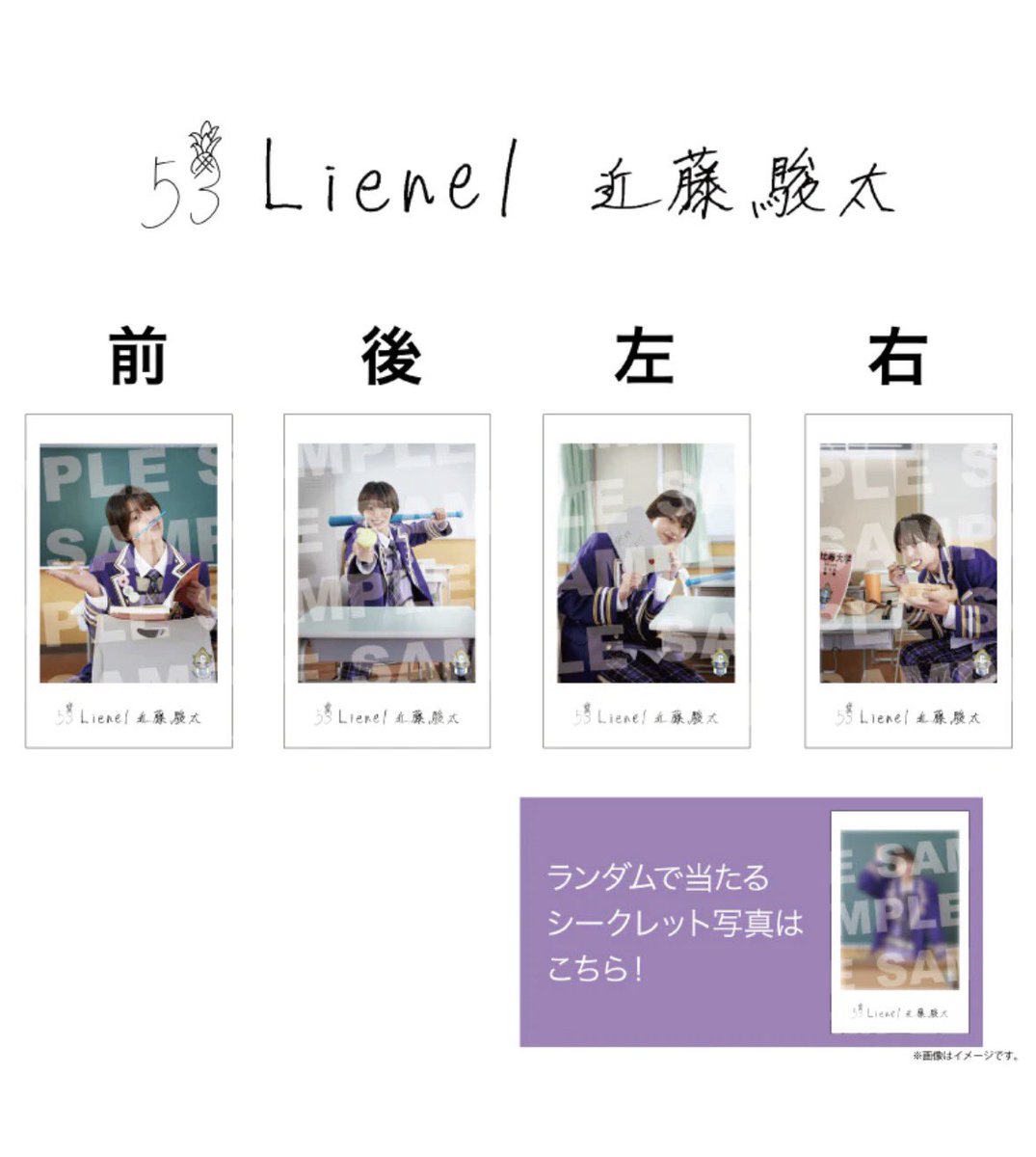 rin_5255's tweet photo. EBiDAN THE LIVE 2026 15th Anniversary
仮約束

【求】　近藤駿太(右以外) 芳賀柊斗(左、後以外)      阿久根温世 竹野世梛

【譲】    他メンバー

ロマシン手渡し又は郵送。

#EBiDAN     #EBiDAN譲 #EBiDAN求 #EBiDAN交換 https://t.co/eTJKKo0tKy